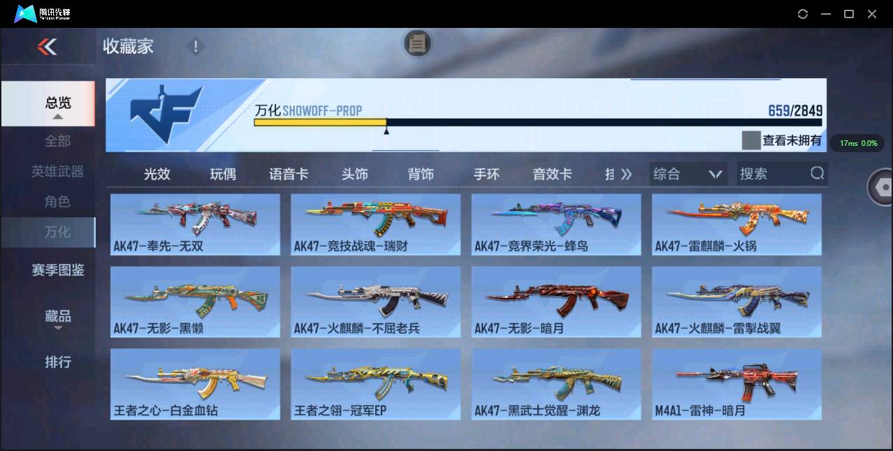 CFMSW362223枪战王者账号详情图87 CFMSW362223枪战王者账号详情图87