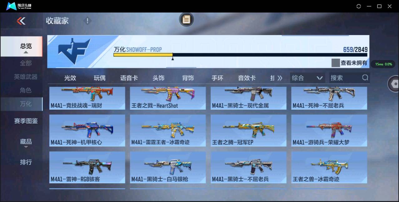 CFMSW362223枪战王者账号详情图90 CFMSW362223枪战王者账号详情图90