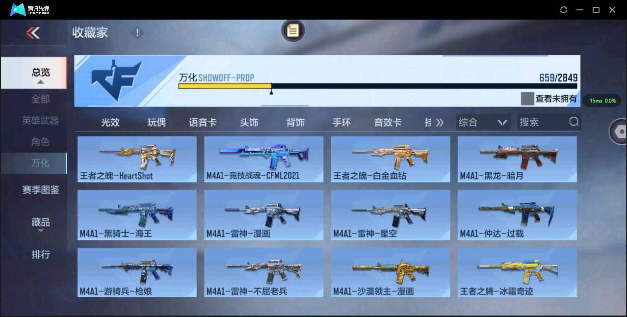 CFMSW362223枪战王者账号详情图89 CFMSW362223枪战王者账号详情图89