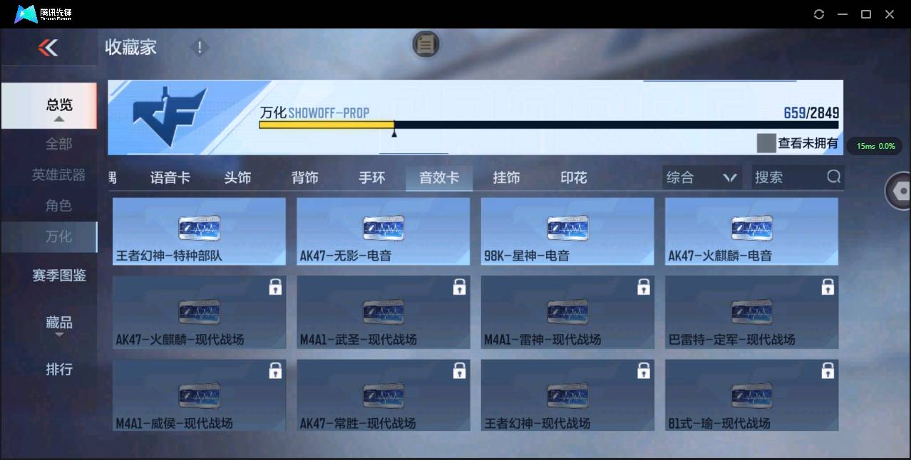 CFMSW362223枪战王者账号详情图95 CFMSW362223枪战王者账号详情图95