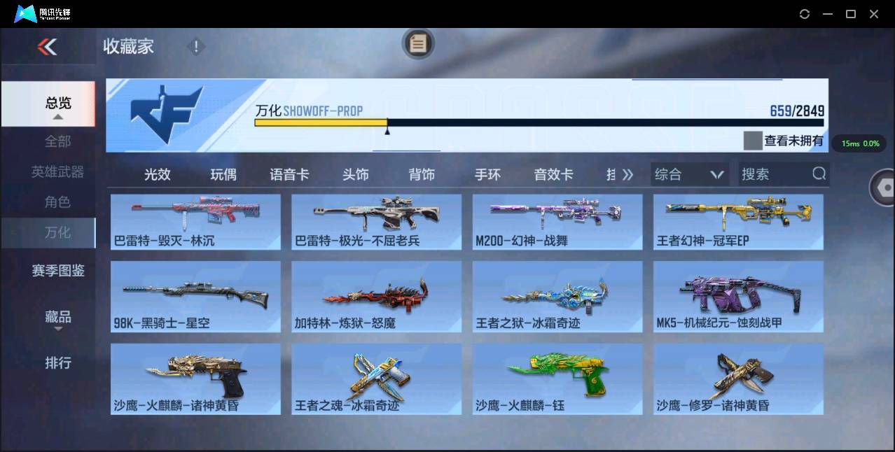 CFMSW362223枪战王者账号详情图93 CFMSW362223枪战王者账号详情图93