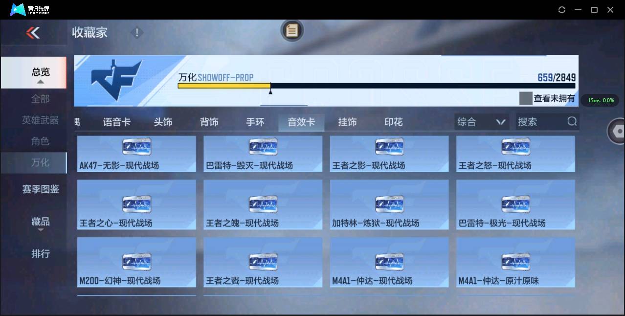 CFMSW362223枪战王者账号详情图94 CFMSW362223枪战王者账号详情图94
