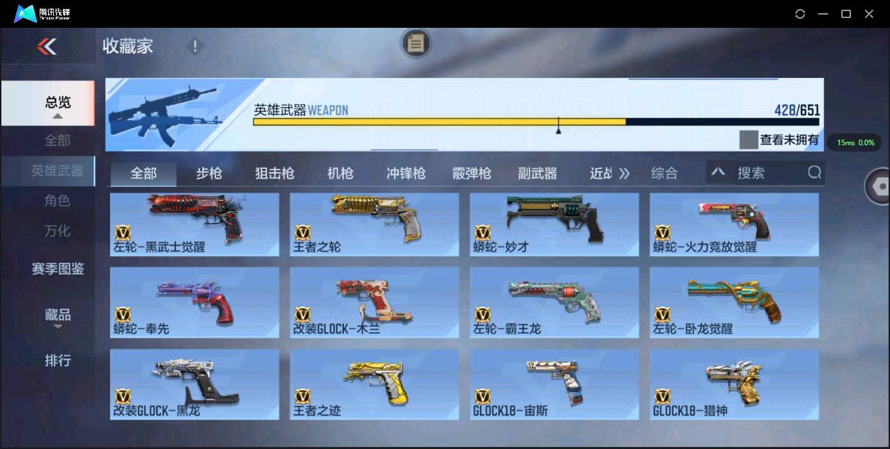 CFMSW362223枪战王者账号详情图67 CFMSW362223枪战王者账号详情图67