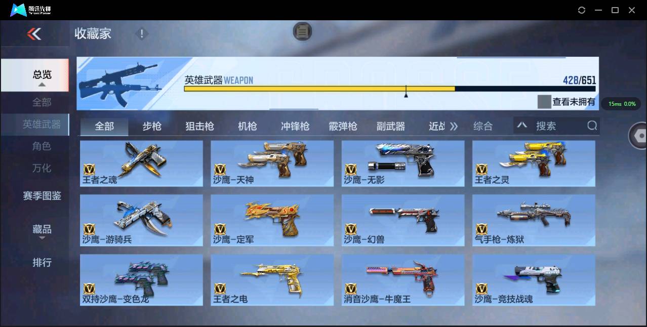 CFMSW362223枪战王者账号详情图63 CFMSW362223枪战王者账号详情图63