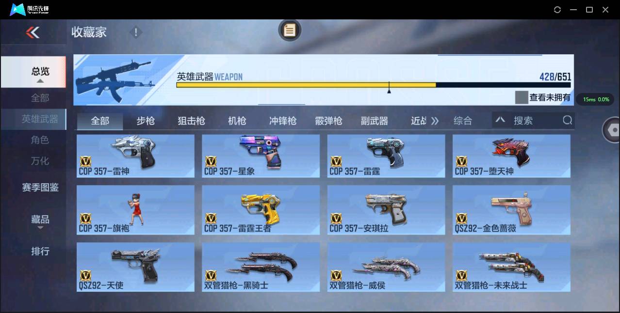 CFMSW362223枪战王者账号详情图69 CFMSW362223枪战王者账号详情图69