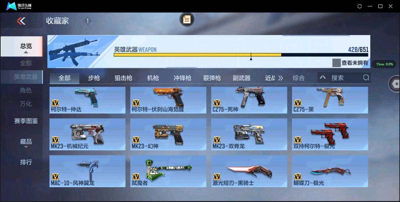 CFMSW362223枪战王者账号详情图71 CFMSW362223枪战王者账号详情图71