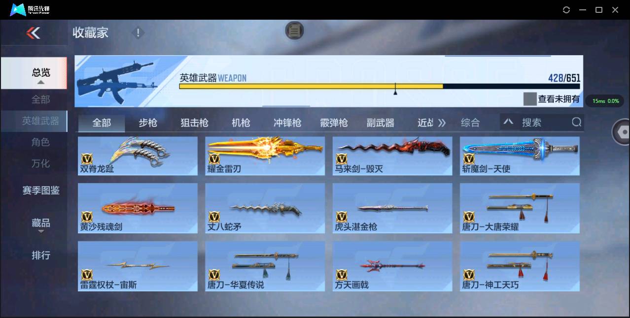 CFMSW362223枪战王者账号详情图78 CFMSW362223枪战王者账号详情图78