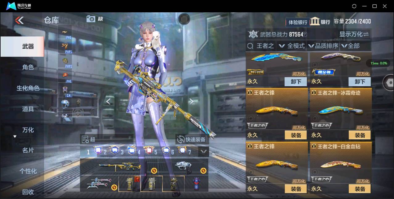 CFMSW362223枪战王者账号详情图80 CFMSW362223枪战王者账号详情图80