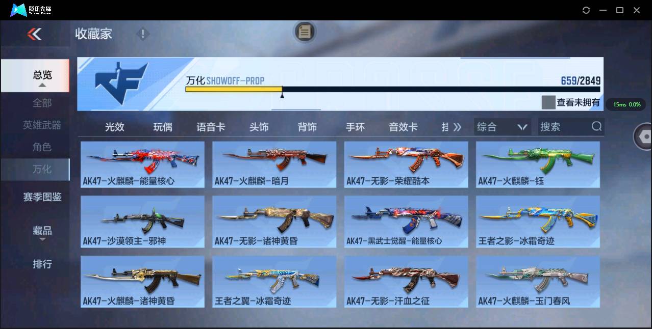 CFMSW362223枪战王者账号详情图85 CFMSW362223枪战王者账号详情图85