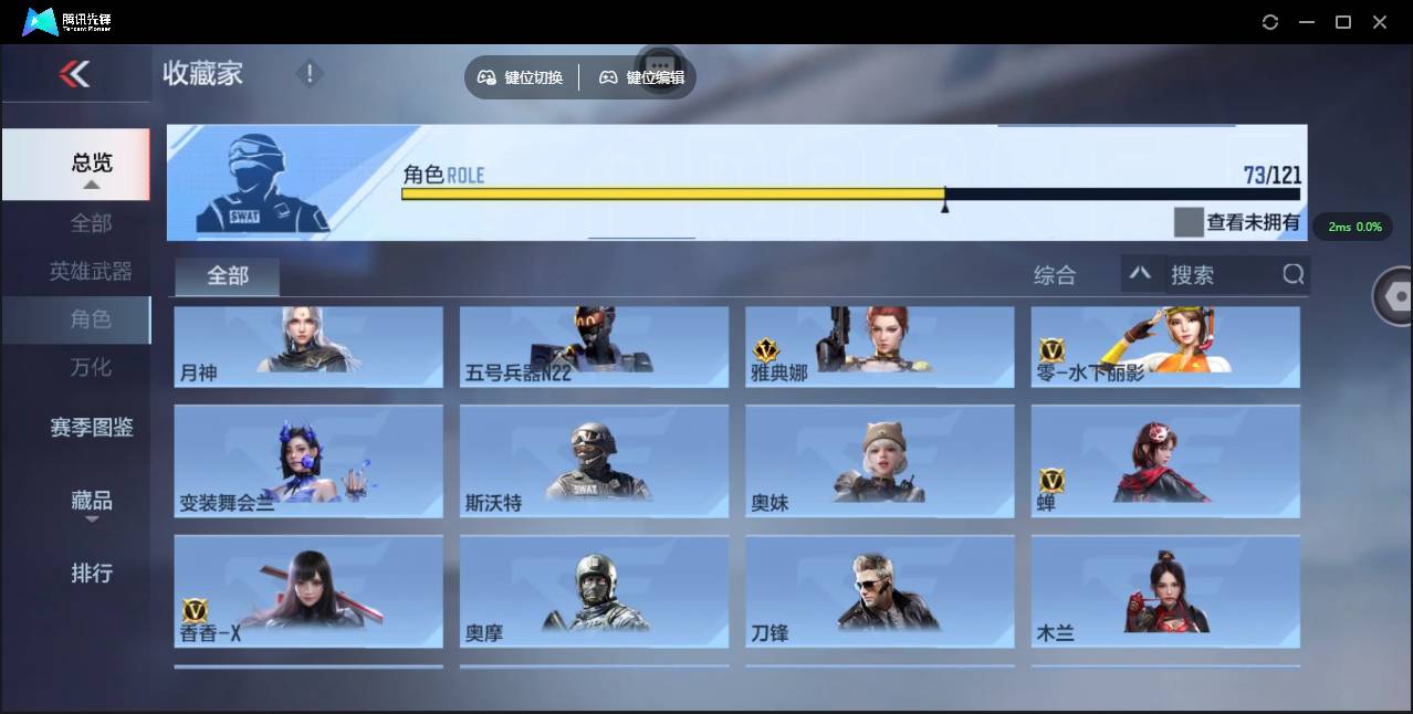 CFMSW362223枪战王者账号详情图3 CFMSW362223枪战王者账号详情图3