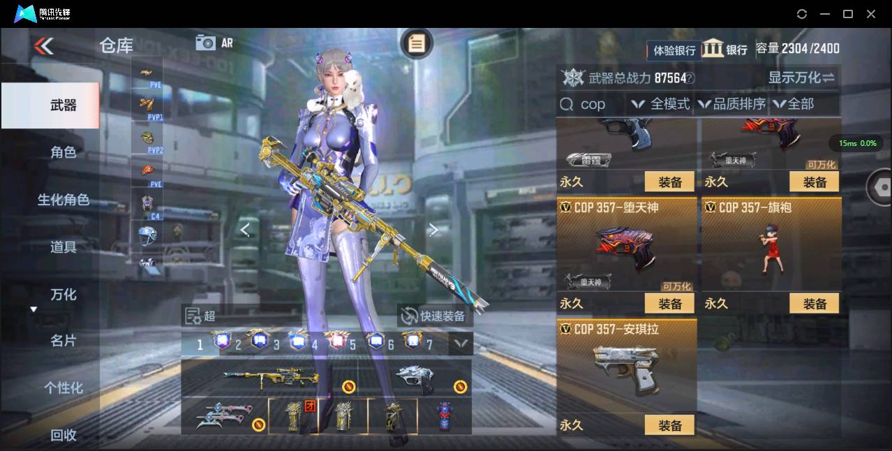 CFMSW362223枪战王者账号详情图19 CFMSW362223枪战王者账号详情图19