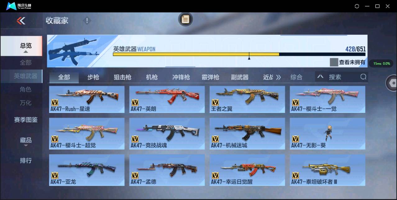 CFMSW362223枪战王者账号详情图27 CFMSW362223枪战王者账号详情图27