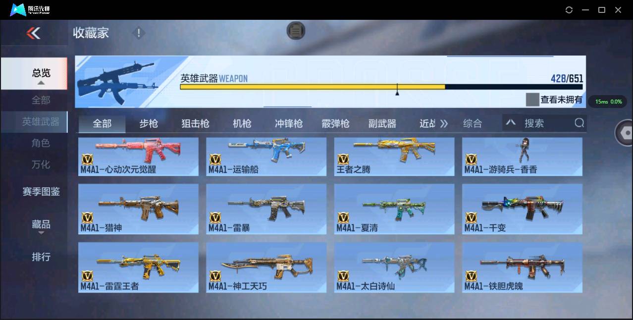 CFMSW362223枪战王者账号详情图37 CFMSW362223枪战王者账号详情图37