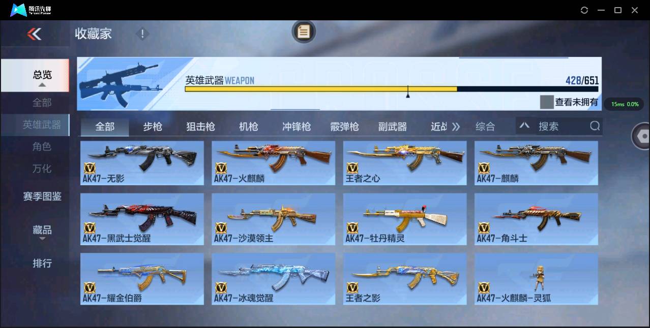 CFMSW362223枪战王者账号详情图25 CFMSW362223枪战王者账号详情图25