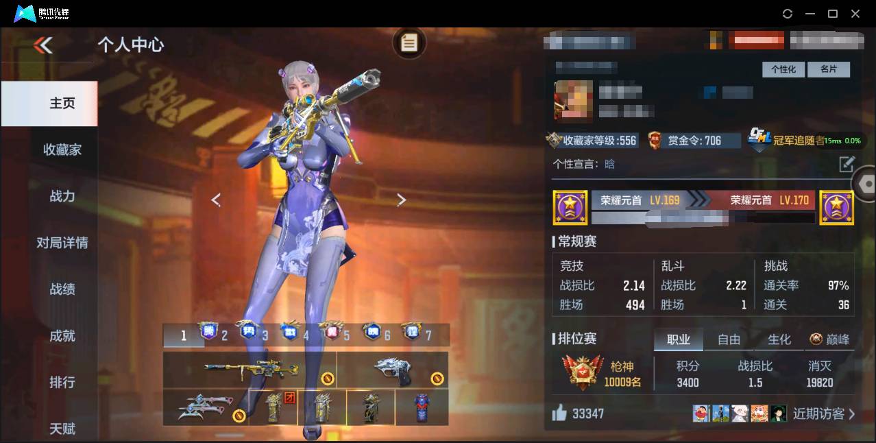 CFMSW362223枪战王者账号详情图15 CFMSW362223枪战王者账号详情图15