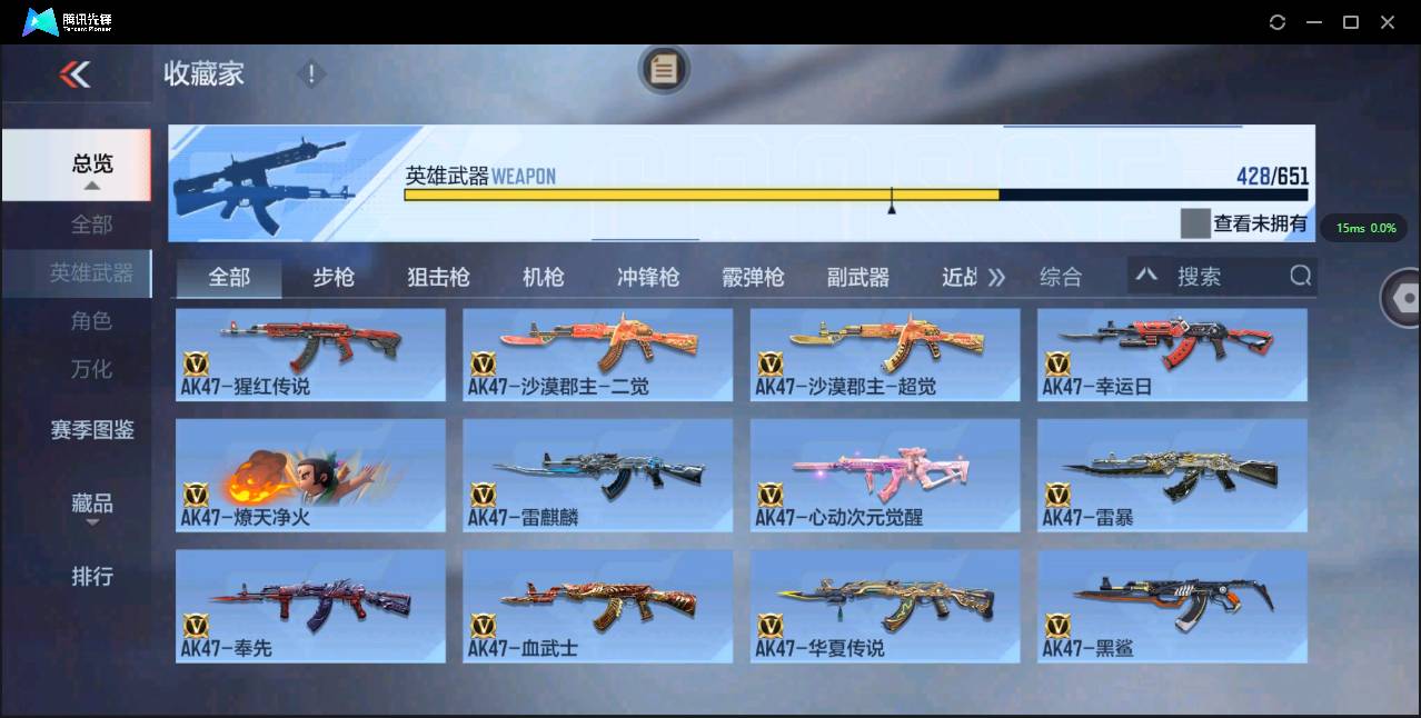 CFMSW362223枪战王者账号详情图29 CFMSW362223枪战王者账号详情图29