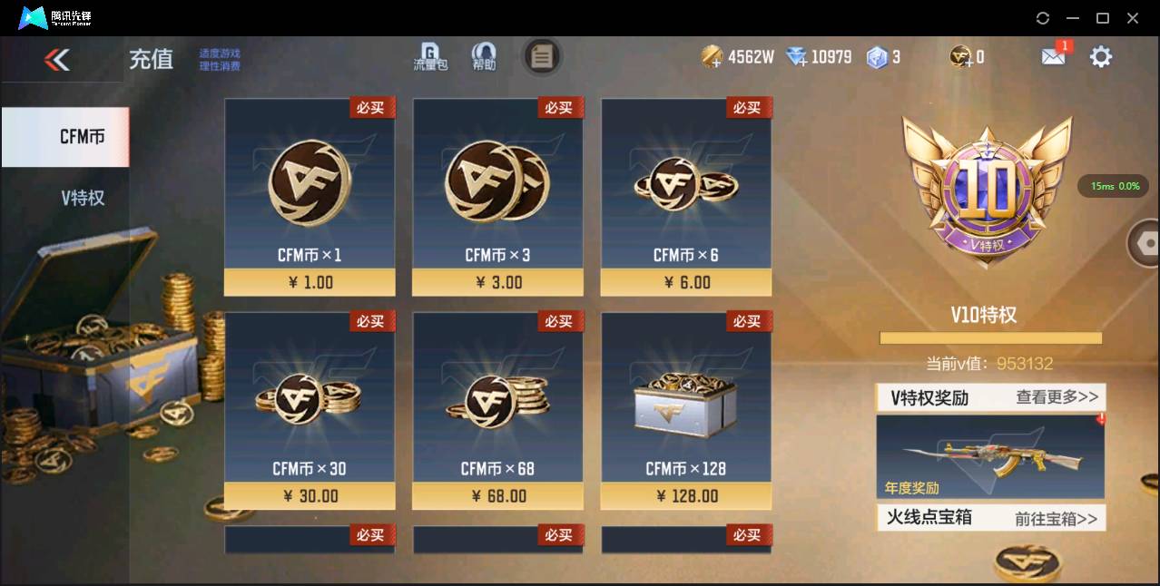 CFMSW362223枪战王者账号详情图23 CFMSW362223枪战王者账号详情图23