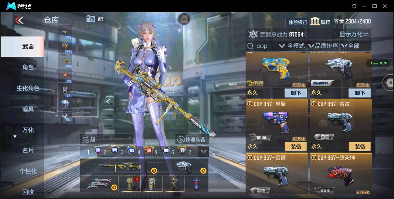 CFMSW362223枪战王者账号详情图17 CFMSW362223枪战王者账号详情图17