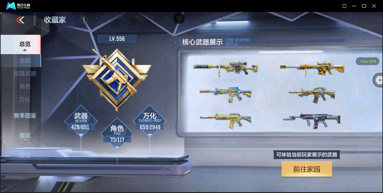 CFMSW362223枪战王者账号详情图21 CFMSW362223枪战王者账号详情图21