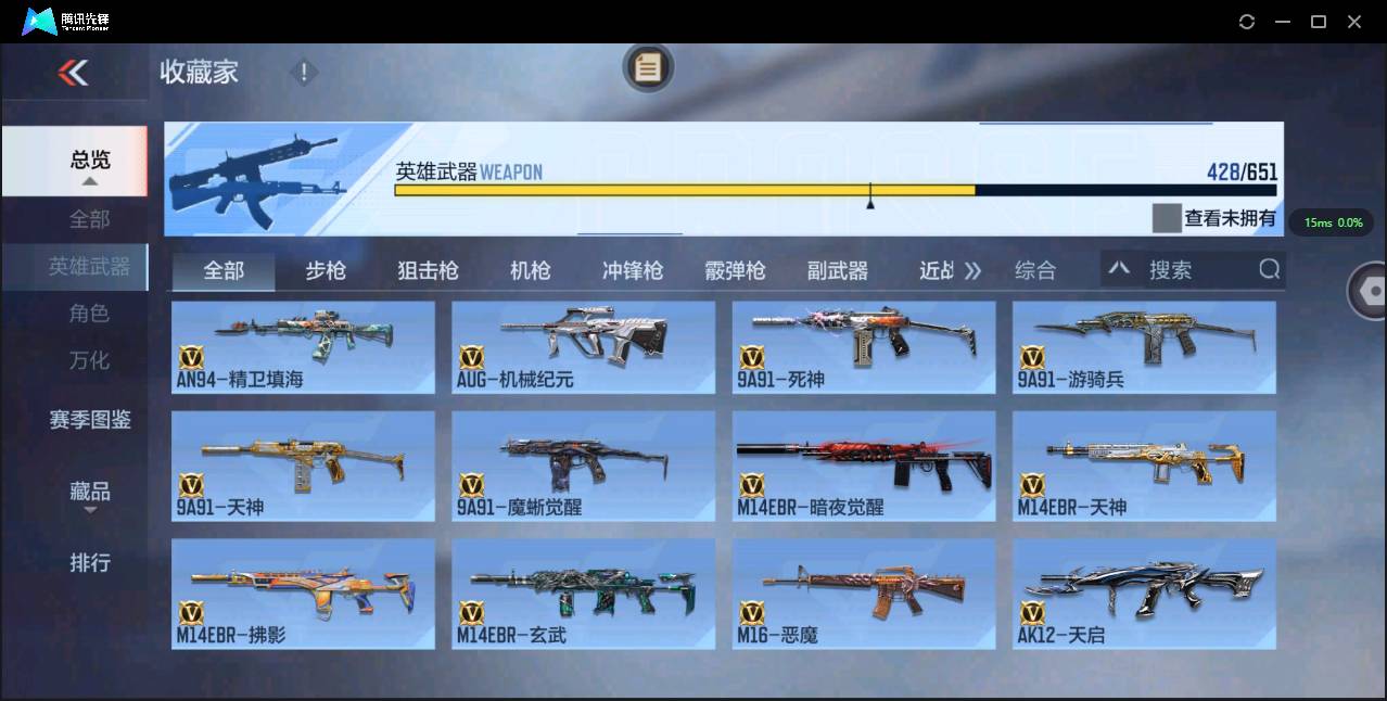 CFMSW362223枪战王者账号详情图41 CFMSW362223枪战王者账号详情图41