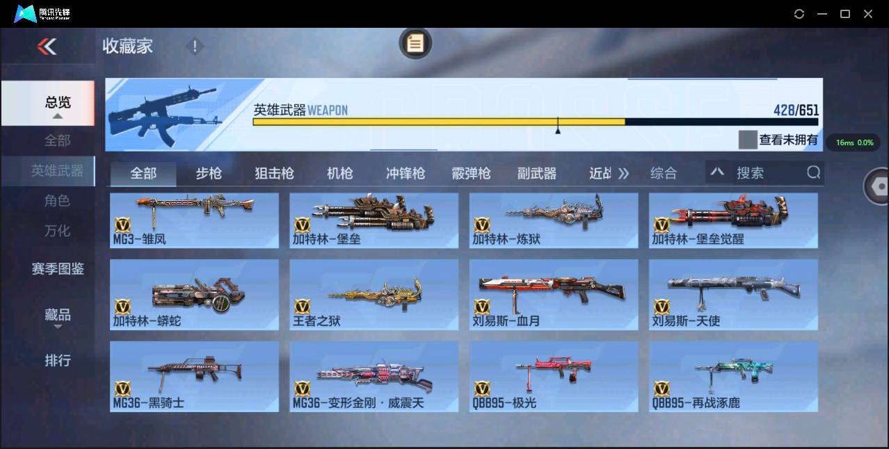 CFMSW362223枪战王者账号详情图53 CFMSW362223枪战王者账号详情图53