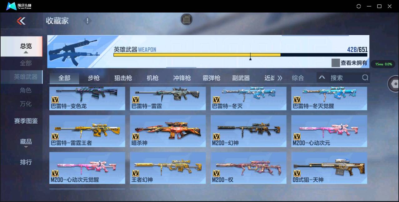 CFMSW362223枪战王者账号详情图49 CFMSW362223枪战王者账号详情图49