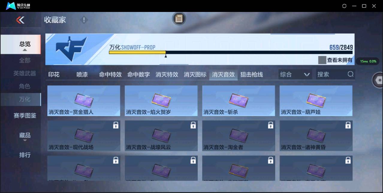 CFMSW362223枪战王者账号详情图96 CFMSW362223枪战王者账号详情图96