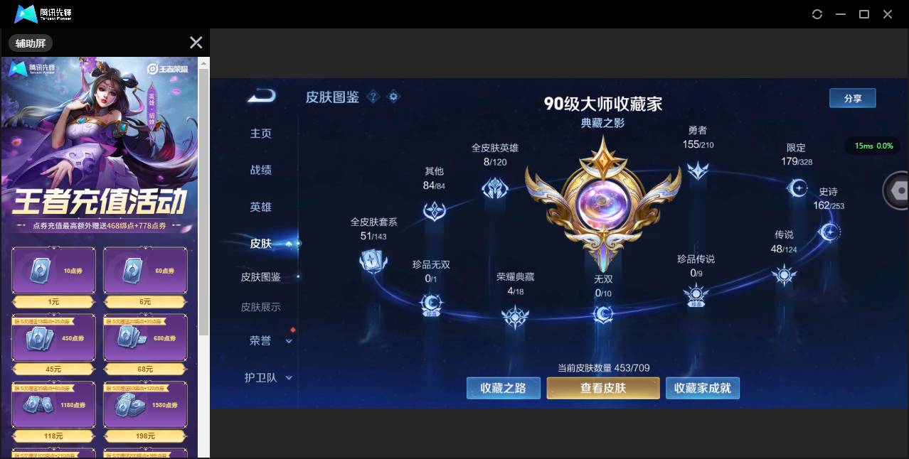 CFMSW362223枪战王者账号详情图102 CFMSW362223枪战王者账号详情图102