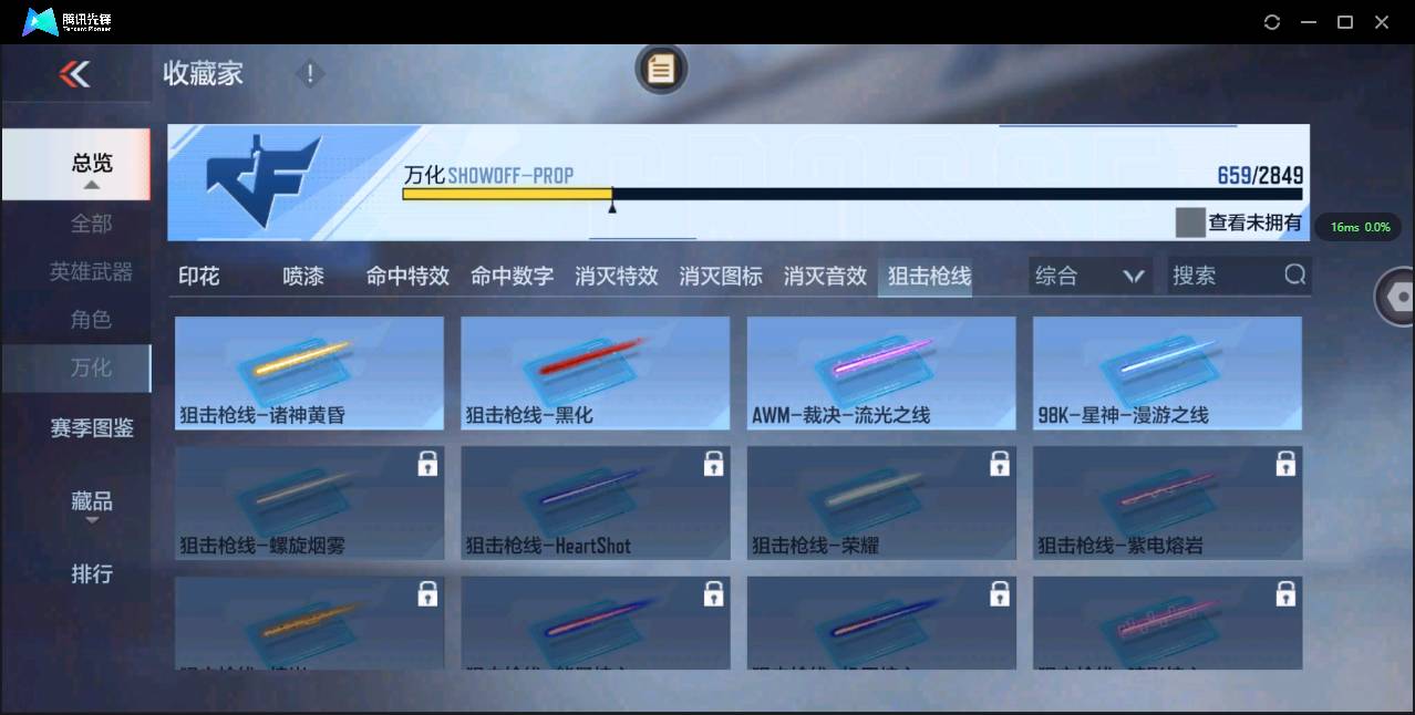 CFMSW362223枪战王者账号详情图97 CFMSW362223枪战王者账号详情图97