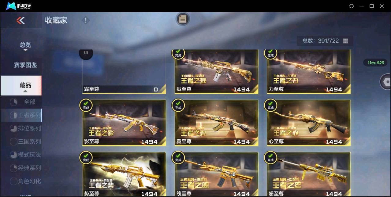 CFMSW362223枪战王者账号详情图99 CFMSW362223枪战王者账号详情图99