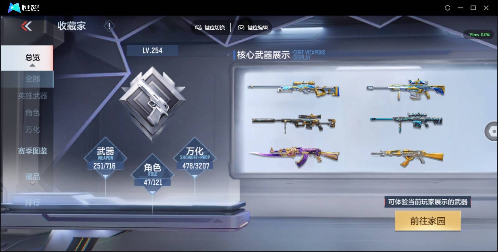 CFMSW362456枪战王者账号详情图3