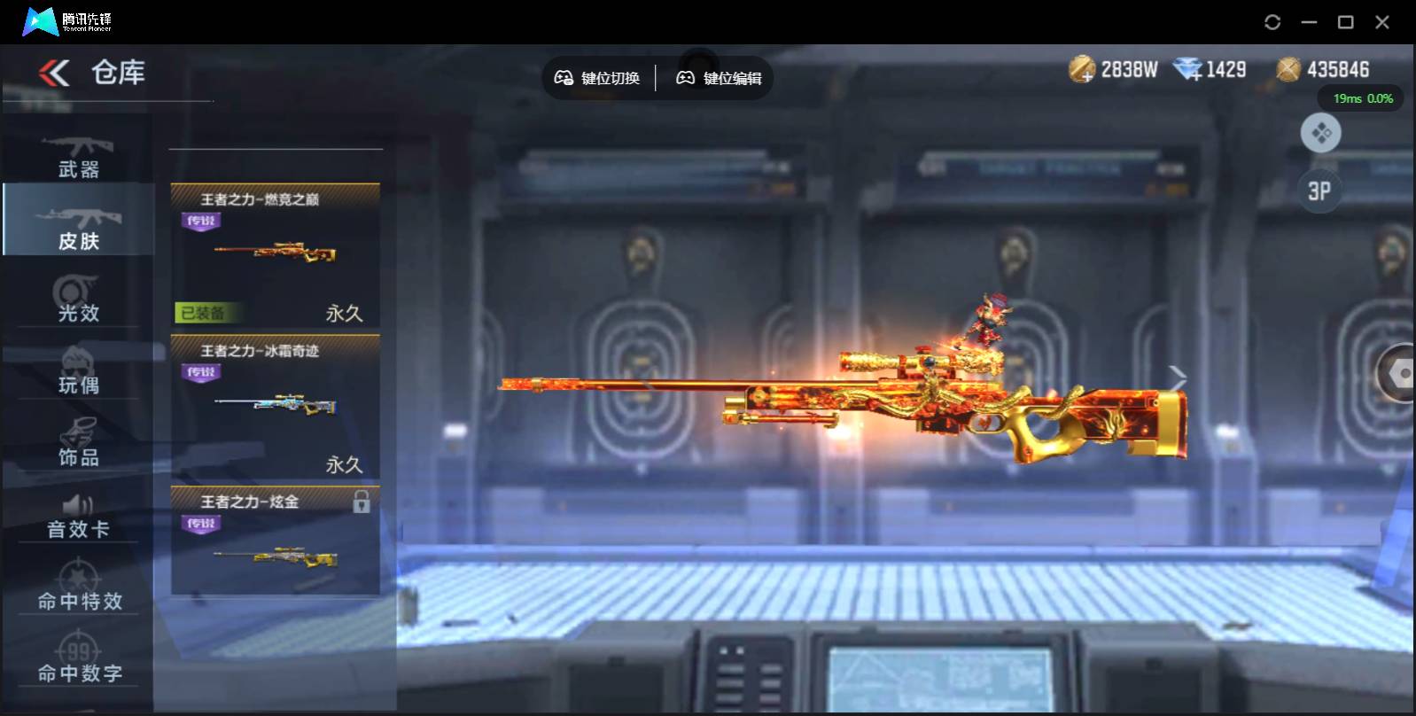 CFMSW362456枪战王者账号详情图6