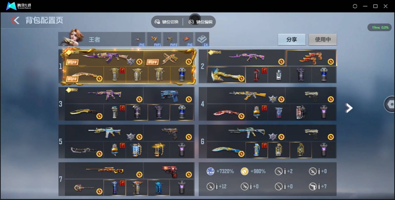 CFMSW362456枪战王者账号详情图4