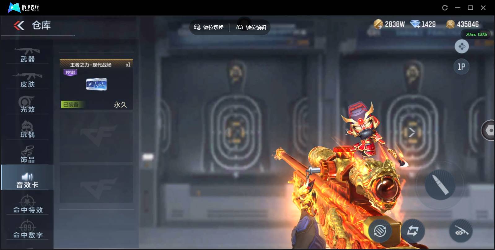 CFMSW362456枪战王者账号详情图7