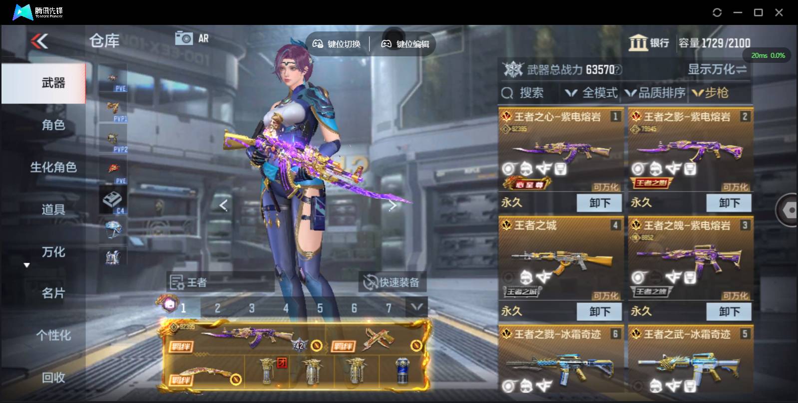 CFMSW362456枪战王者账号详情图8