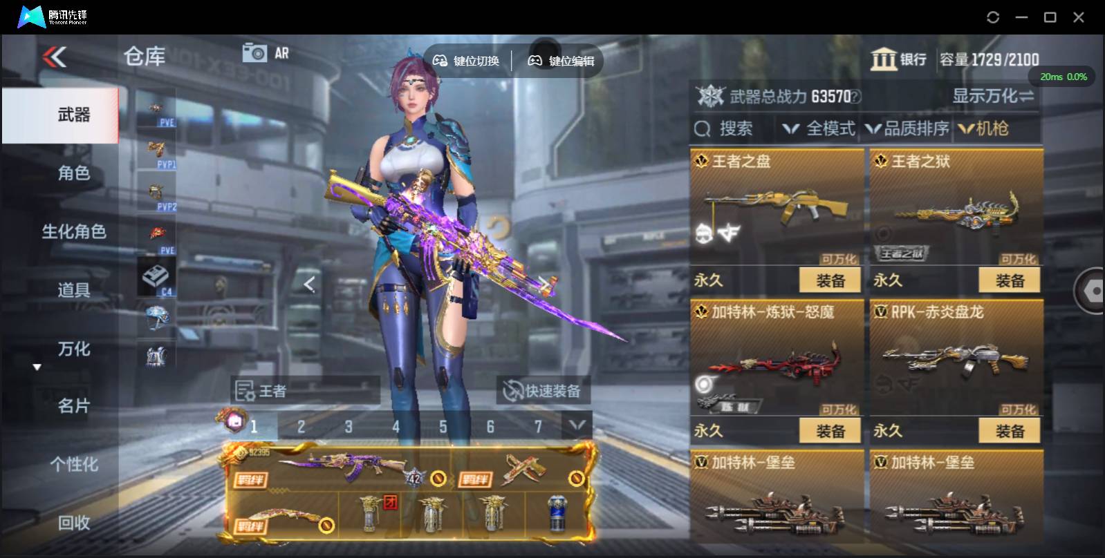 CFMSW362456枪战王者账号详情图11