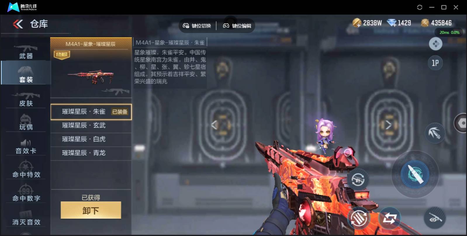 CFMSW362456枪战王者账号详情图10