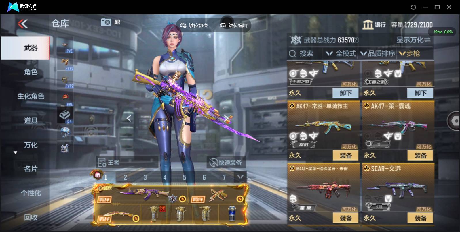 CFMSW362456枪战王者账号详情图9