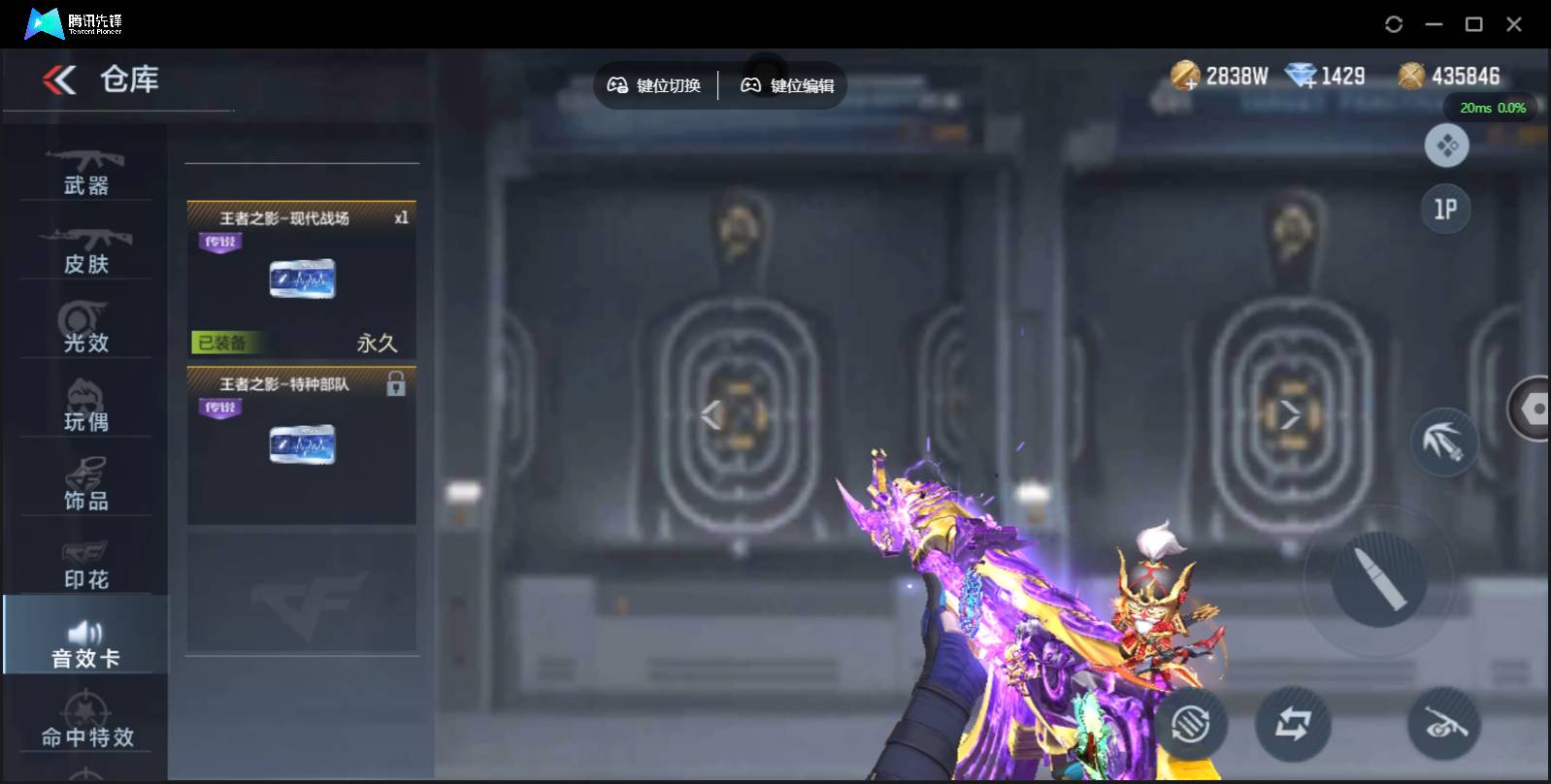 CFMSW362456枪战王者账号详情图15