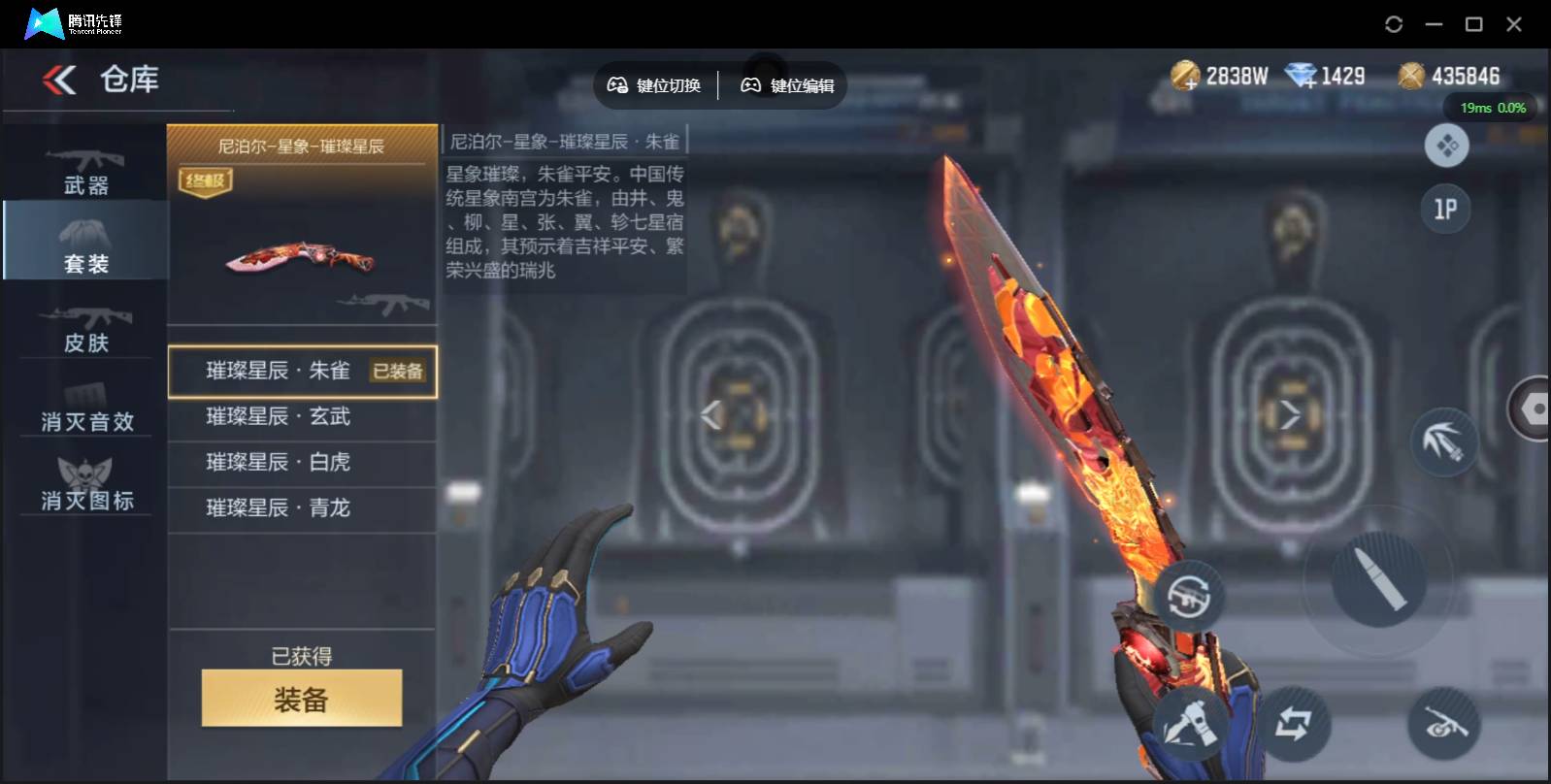 CFMSW362456枪战王者账号详情图13