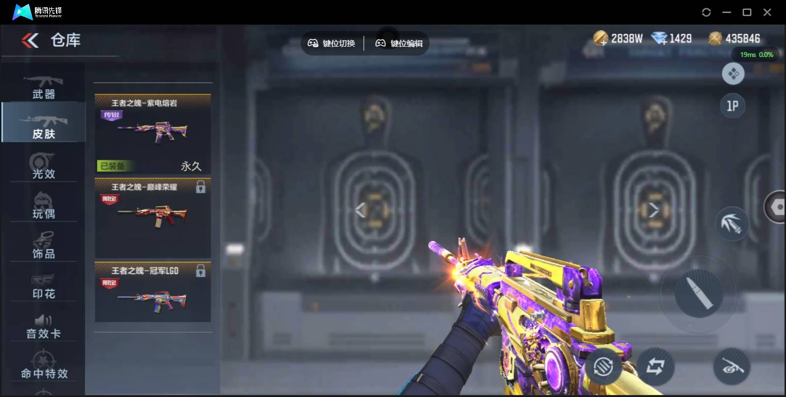 CFMSW362456枪战王者账号详情图14