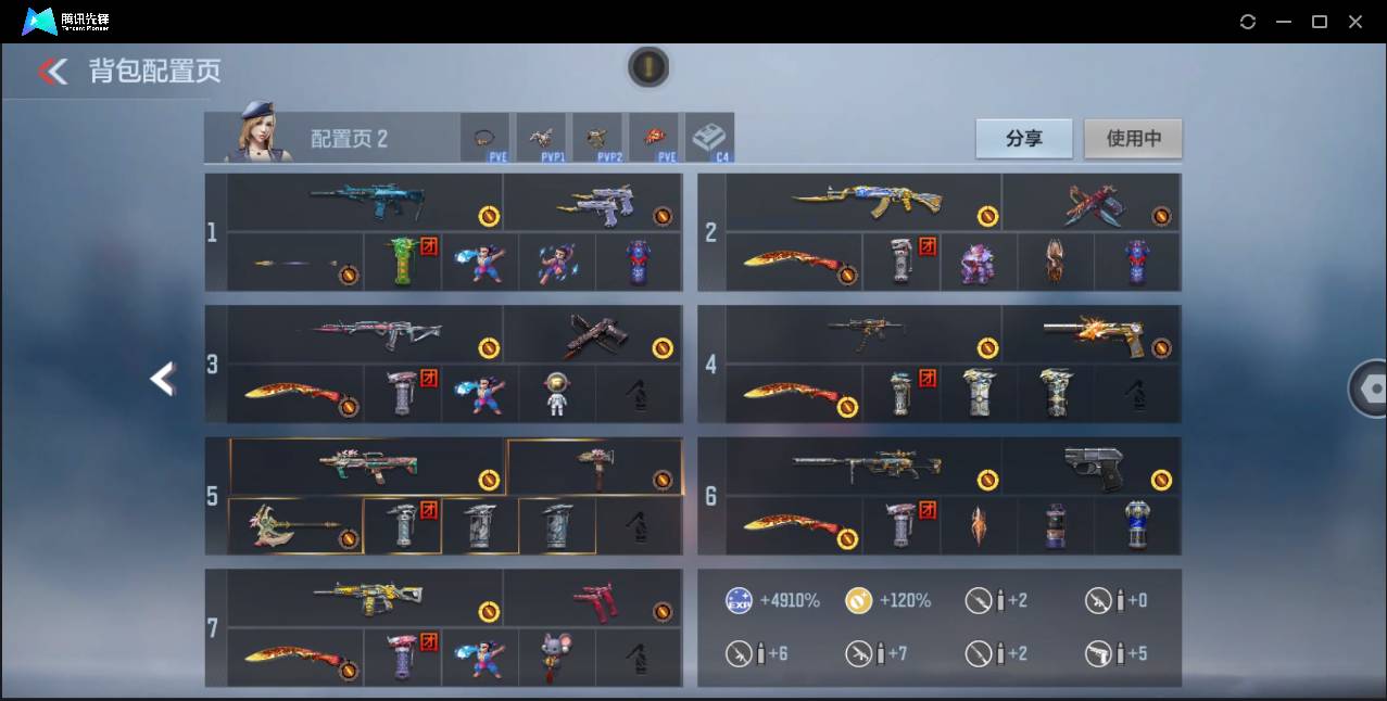 CFMSW362470枪战王者账号详情图5