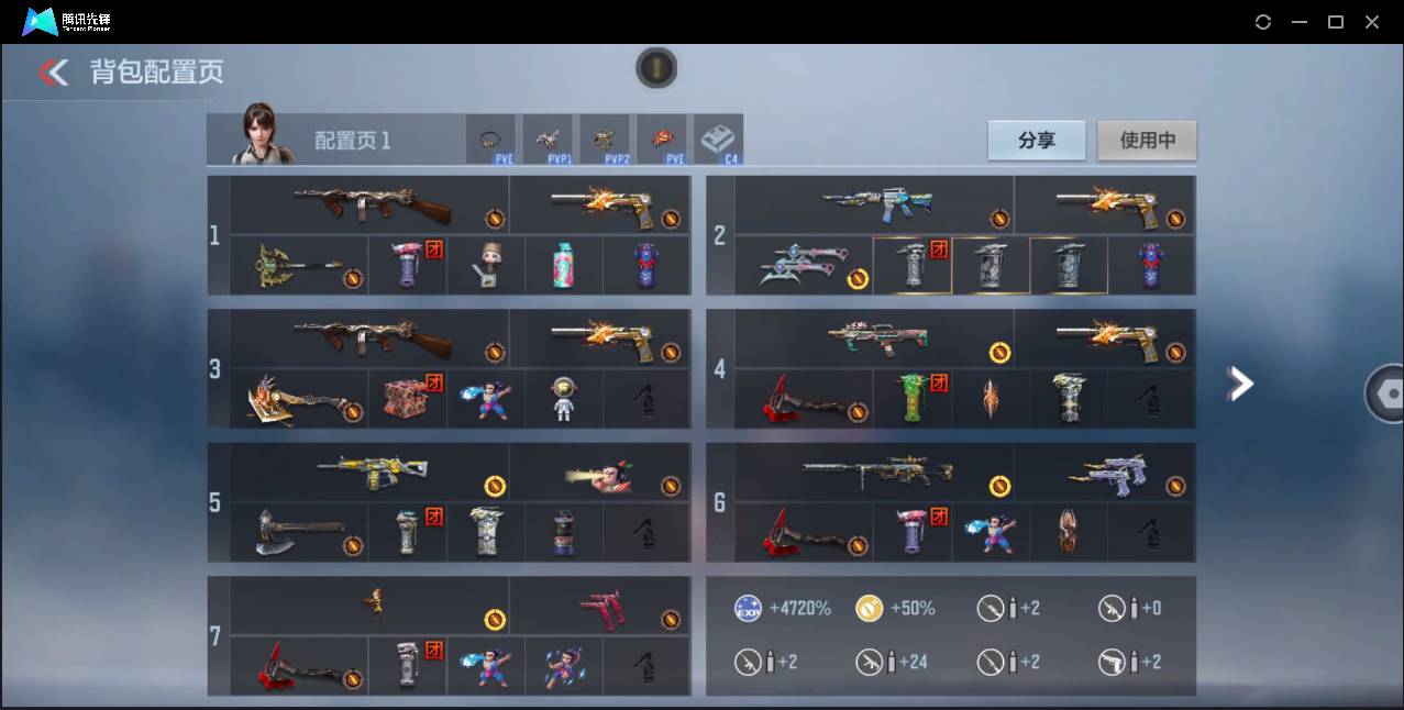 CFMSW362470枪战王者账号详情图6