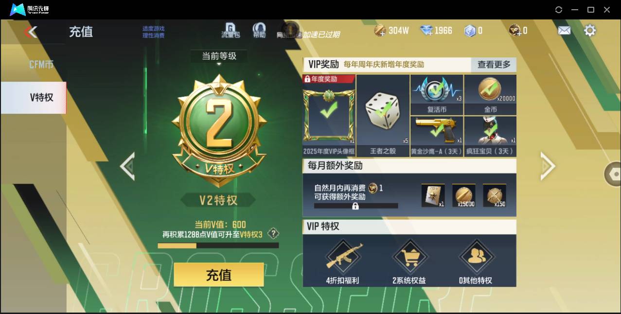 CFMSW362470枪战王者账号详情图3