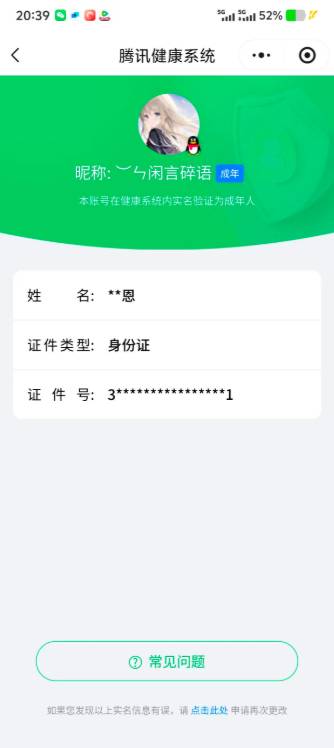 CFMSW362470枪战王者账号详情图23