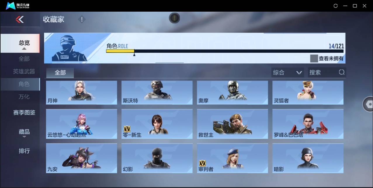 CFMSW362470枪战王者账号详情图17