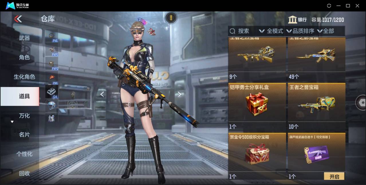 CFMSW362470枪战王者账号详情图22