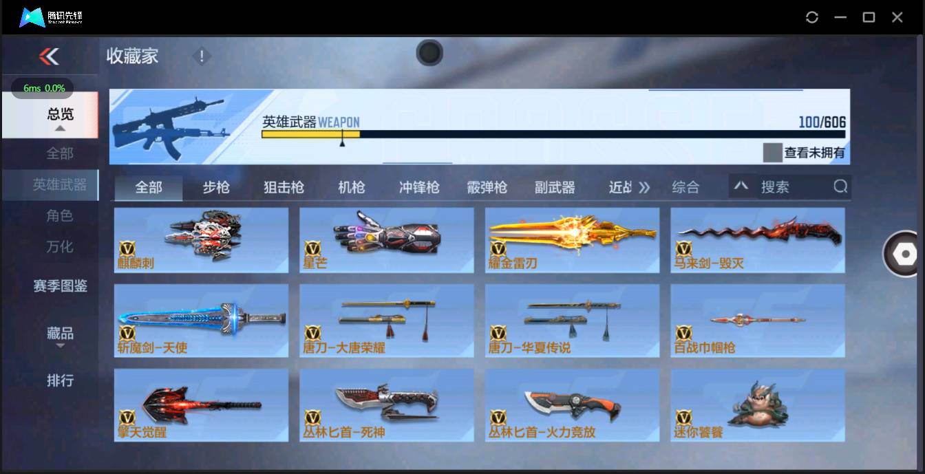 CFMSW362475枪战王者账号详情图13