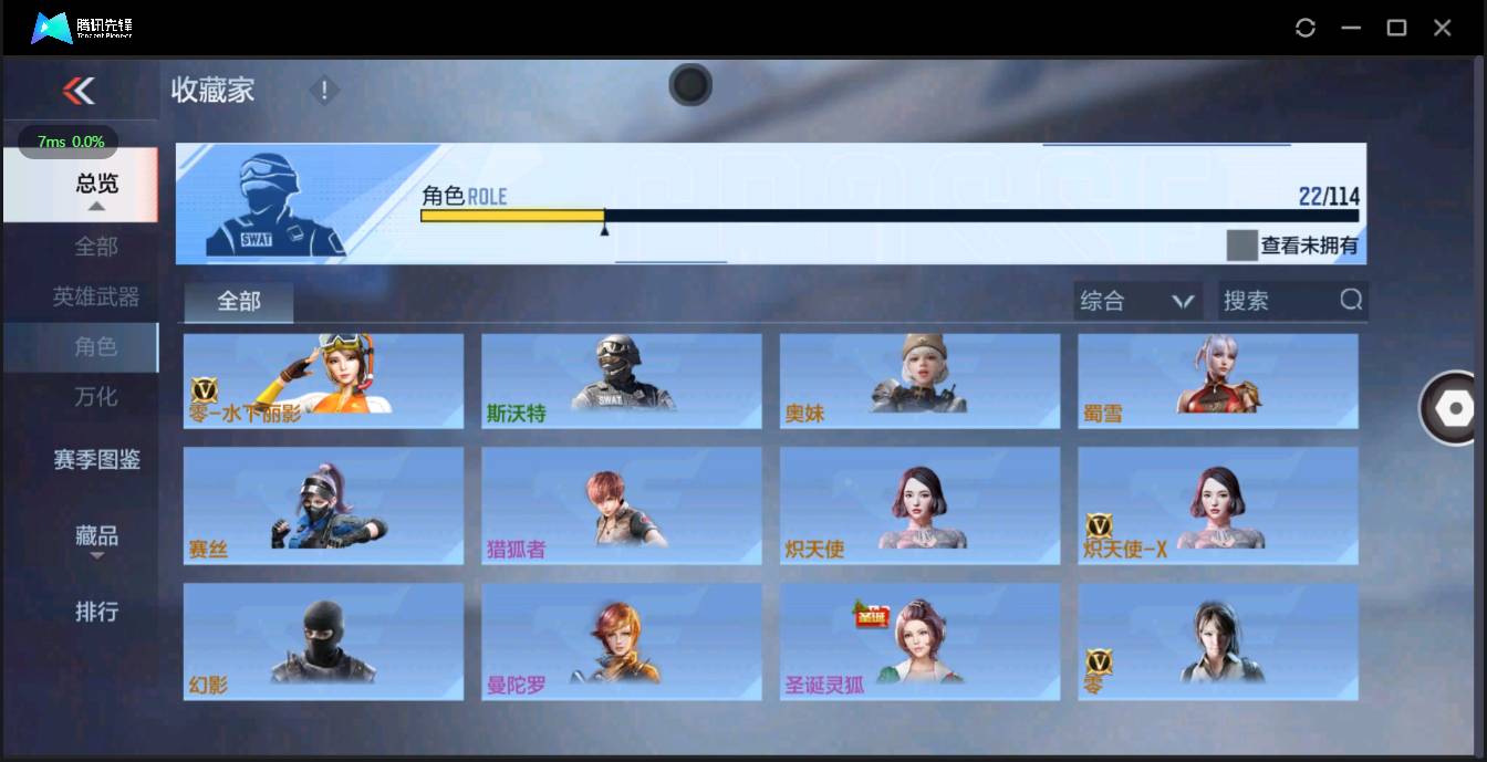 CFMSW362475枪战王者账号详情图15