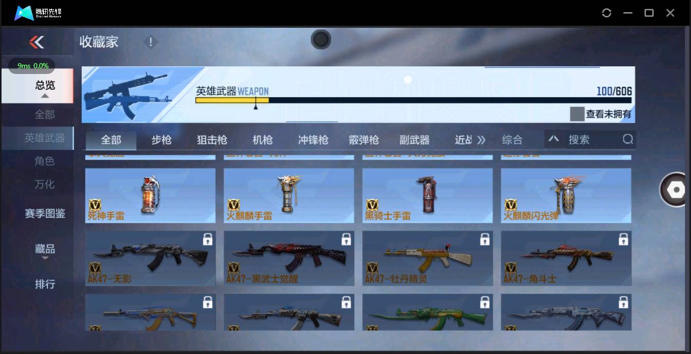 CFMSW362475枪战王者账号详情图14